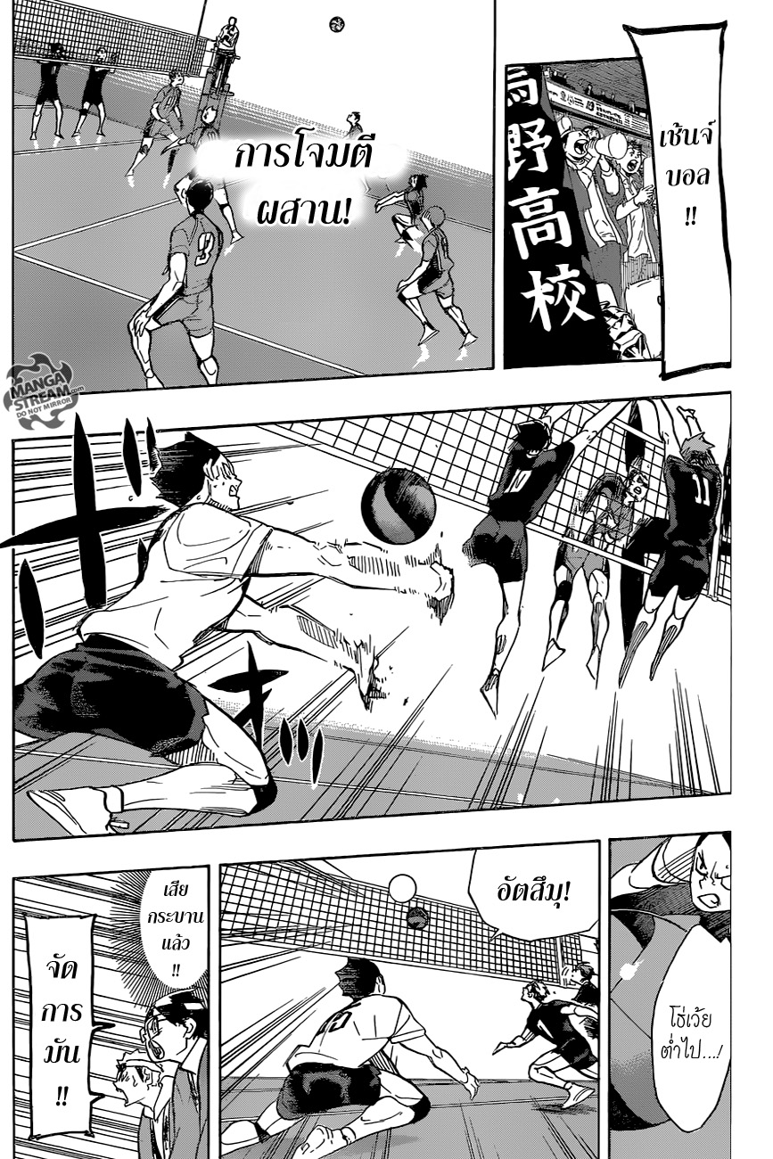 อ่าน Haikyuu!!