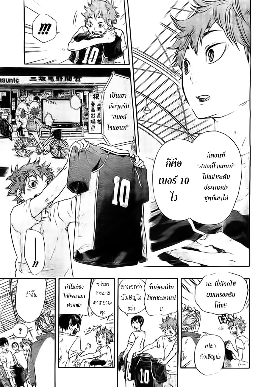 อ่าน Haikyuu!!