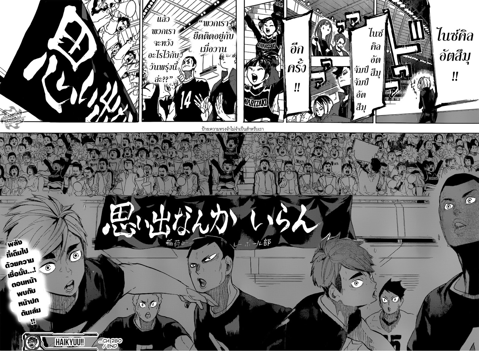 อ่าน Haikyuu!!