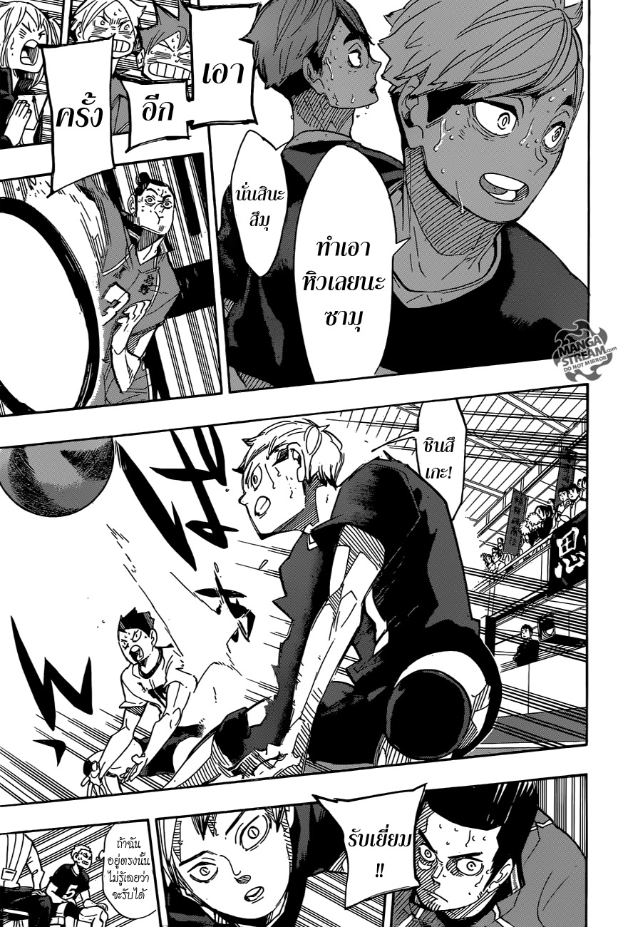 อ่าน Haikyuu!!