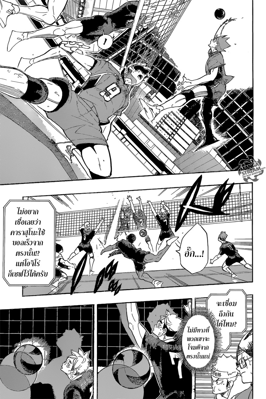 อ่าน Haikyuu!!