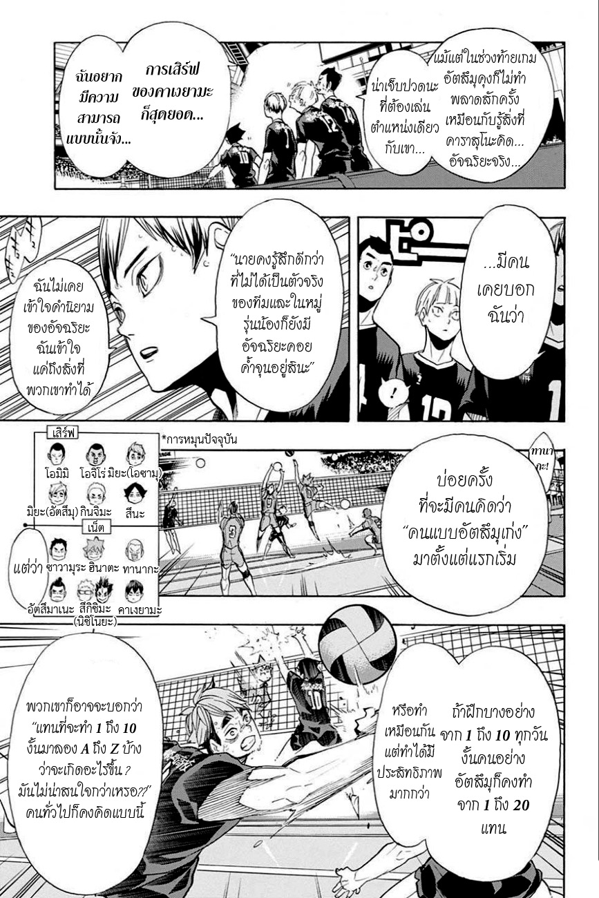 อ่าน Haikyuu!!