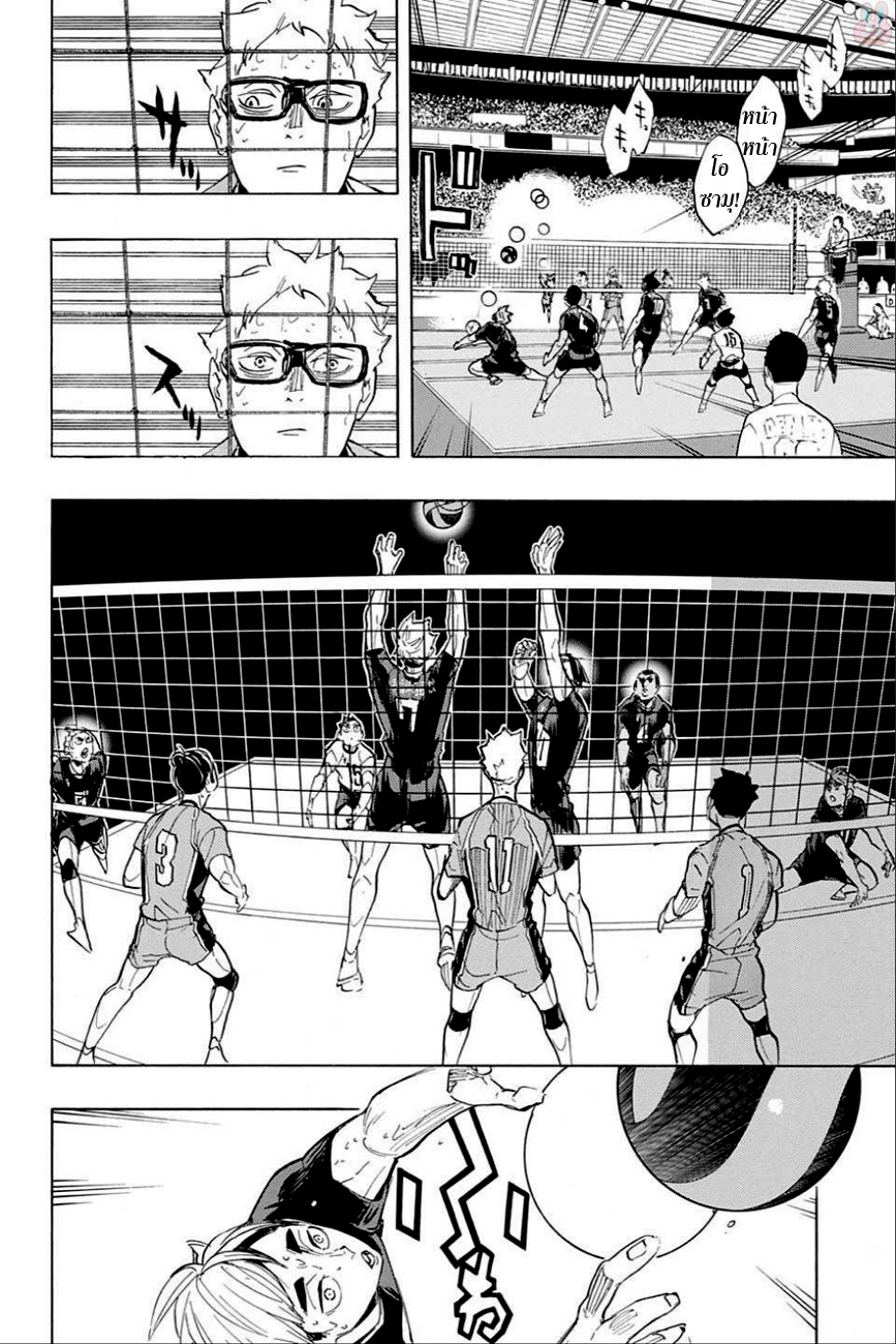 อ่าน Haikyuu!!