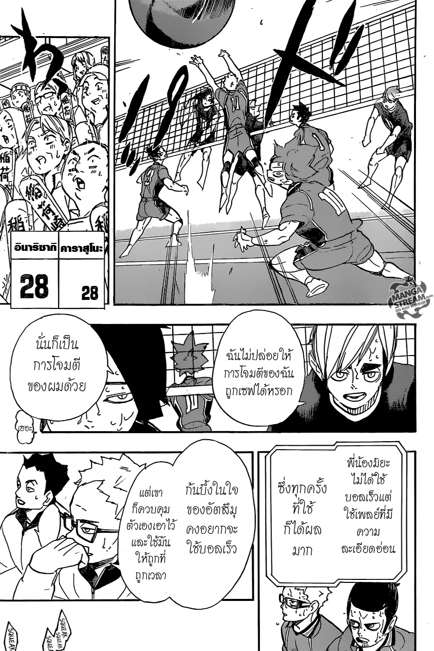 อ่าน Haikyuu!!