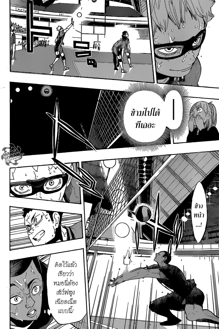 อ่าน Haikyuu!!