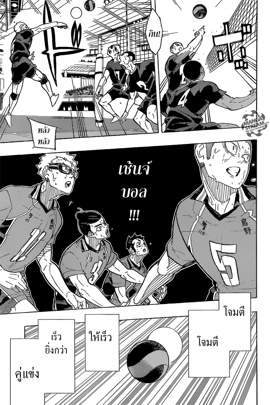 อ่าน Haikyuu!!