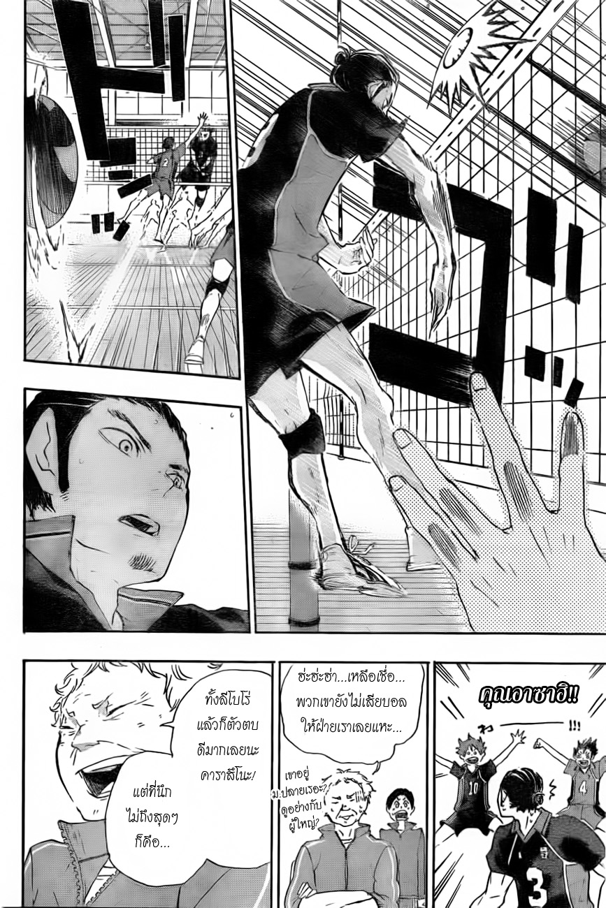 อ่าน Haikyuu!!