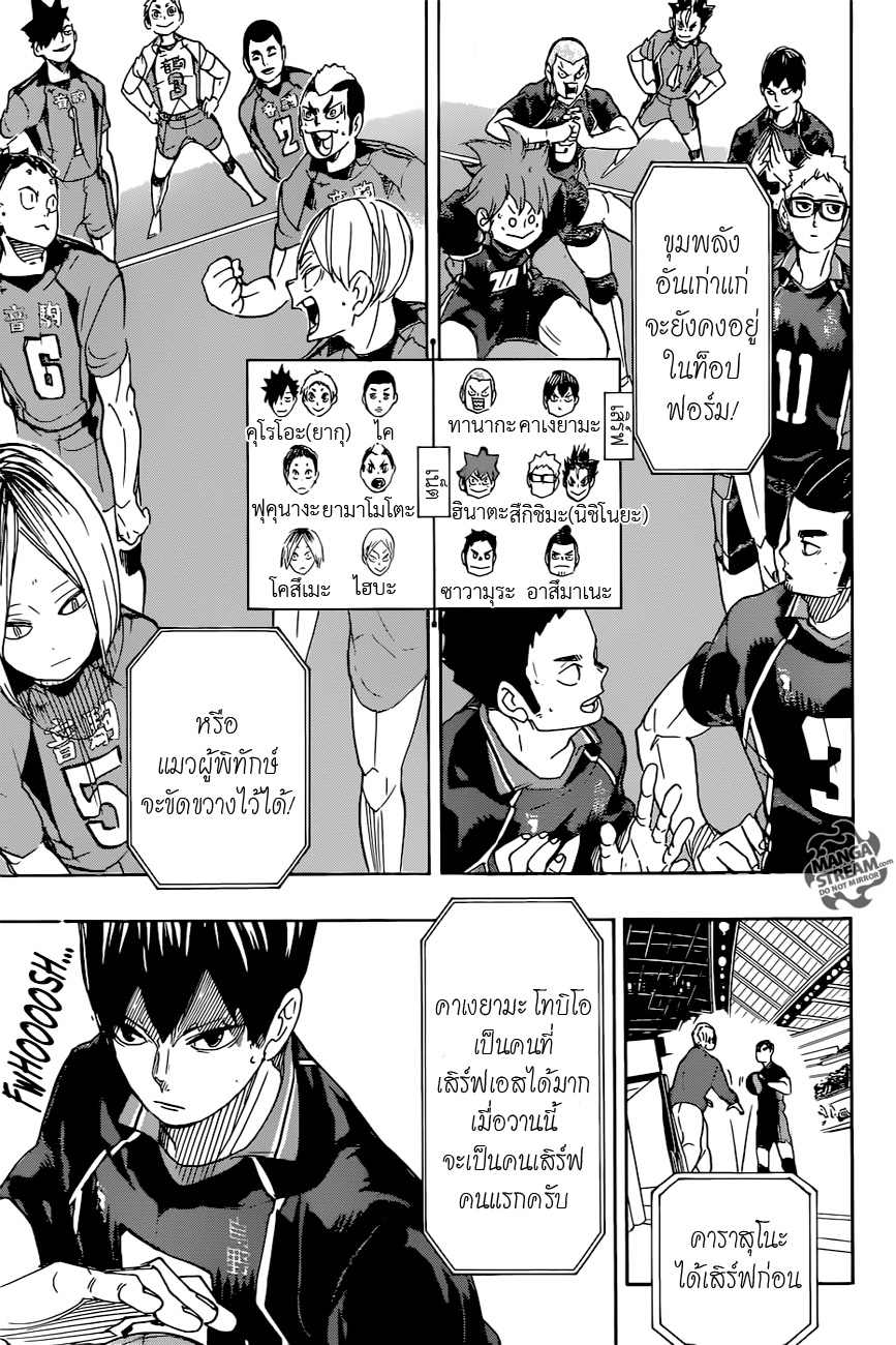 อ่าน Haikyuu!!