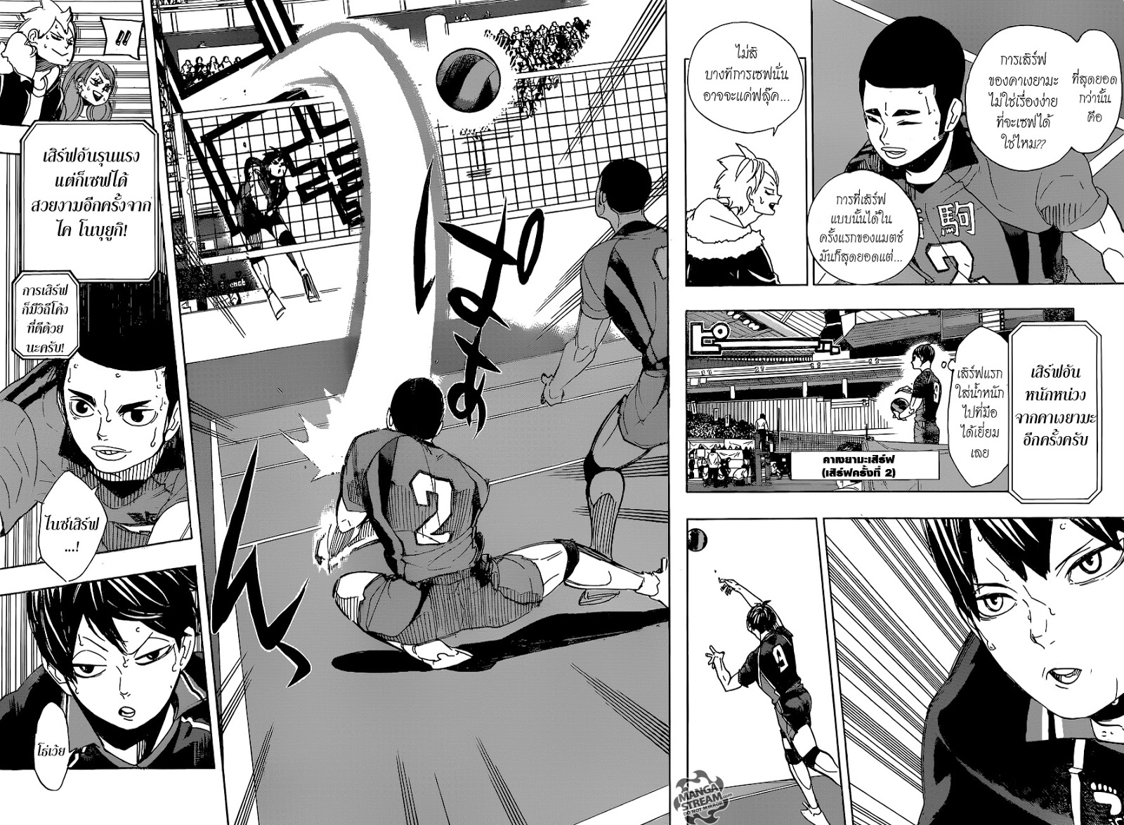 อ่าน Haikyuu!!