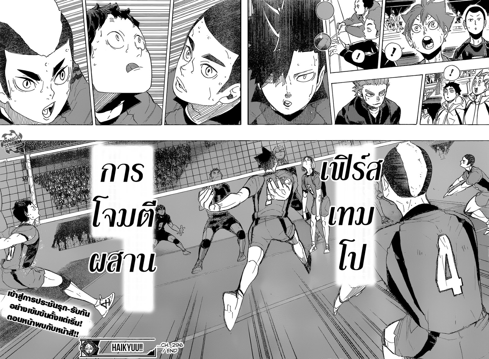 อ่าน Haikyuu!!