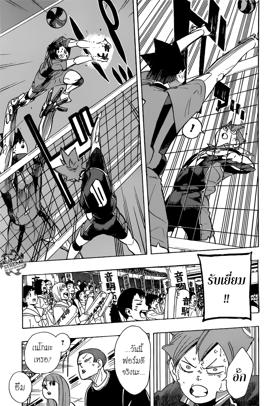 อ่าน Haikyuu!!