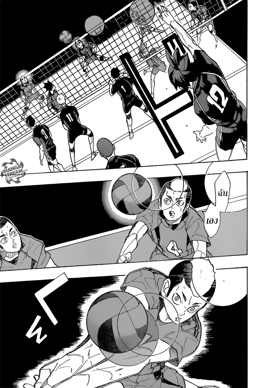 อ่าน Haikyuu!!