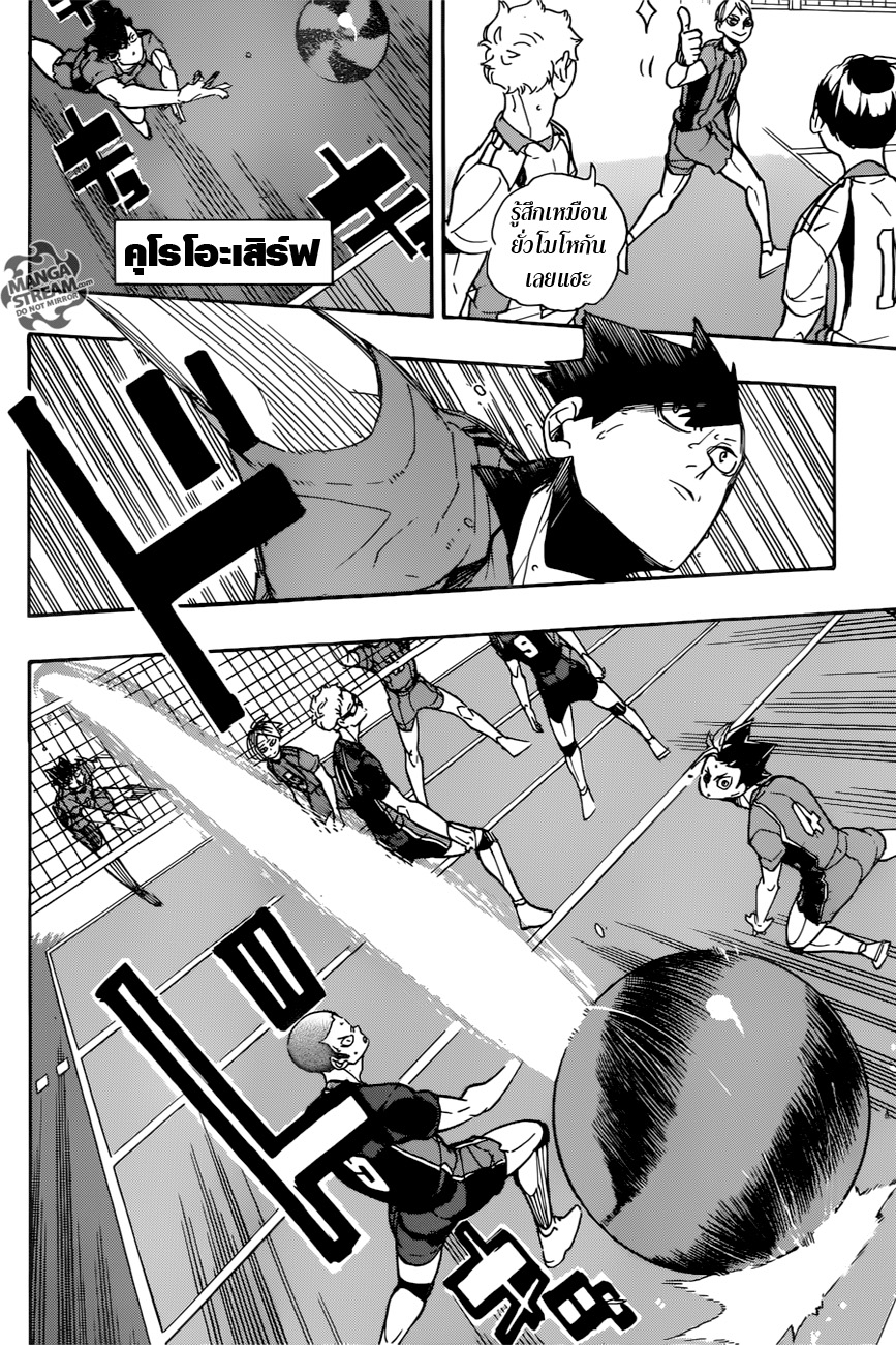 อ่าน Haikyuu!!