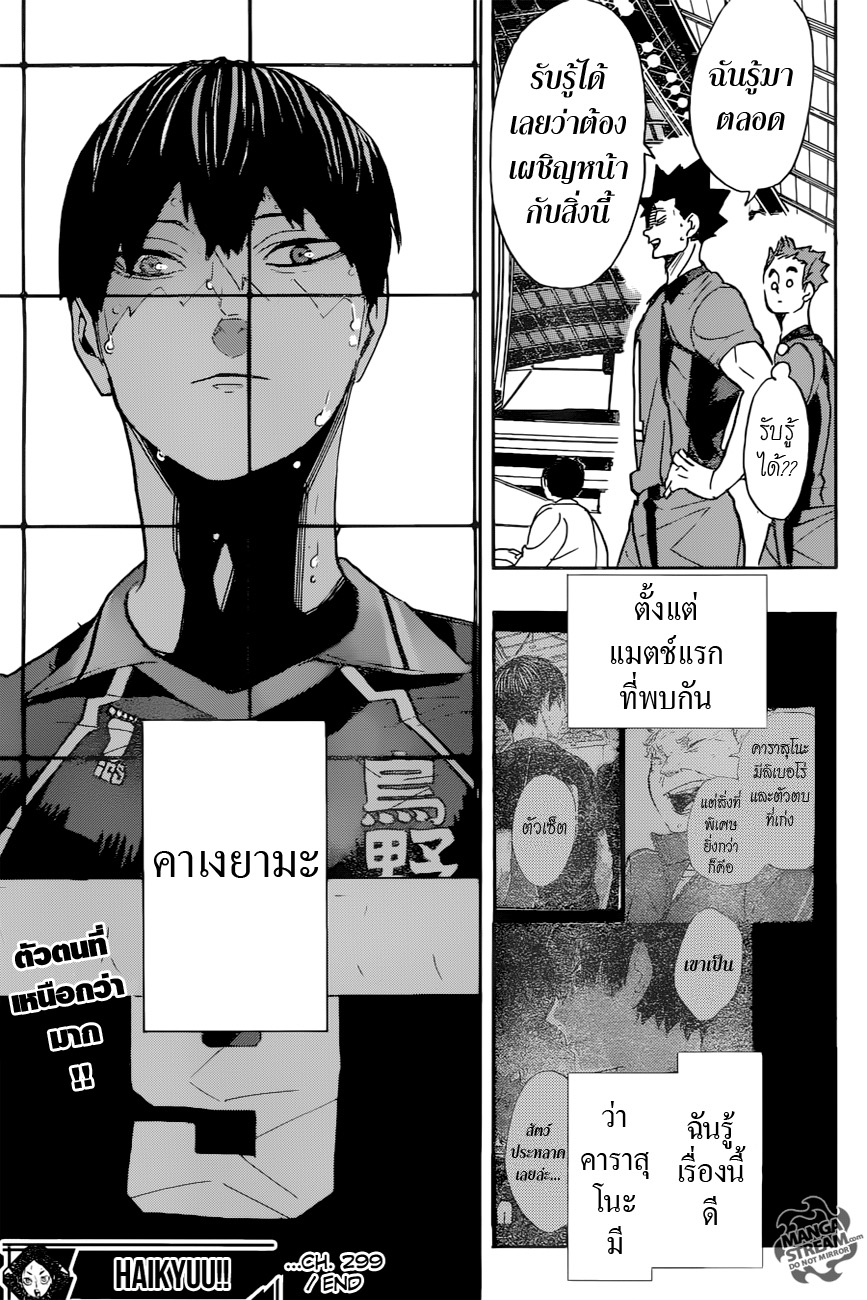 อ่าน Haikyuu!!