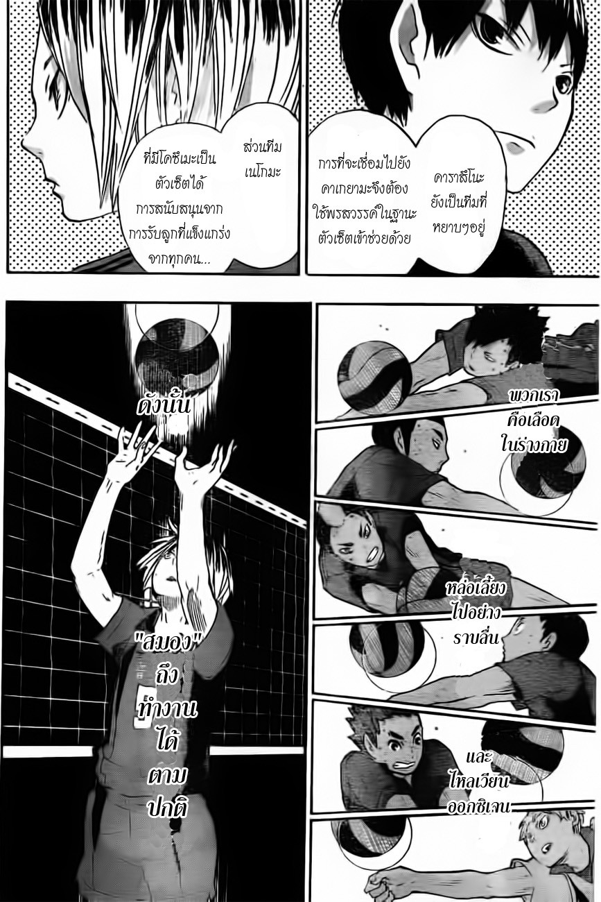 อ่าน Haikyuu!!