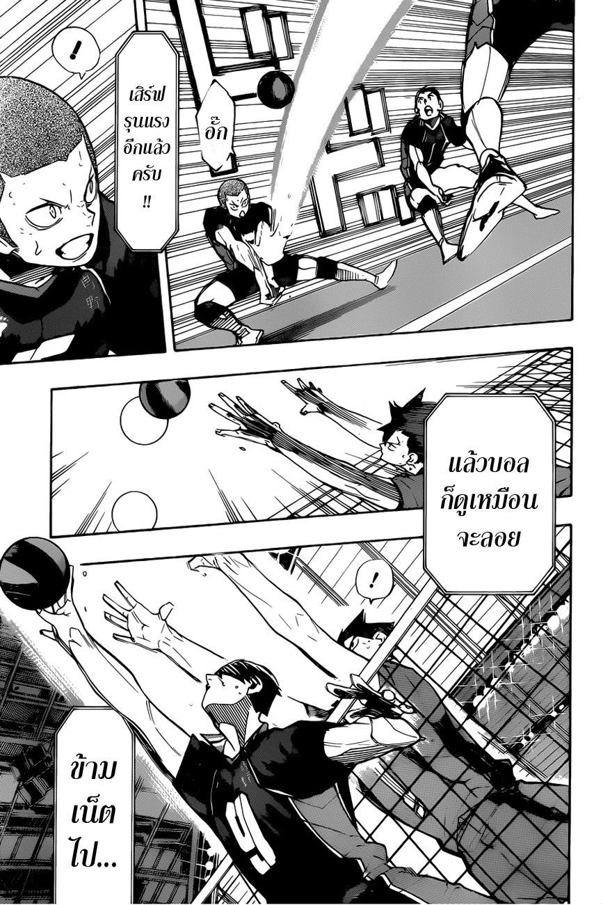 อ่าน Haikyuu!!