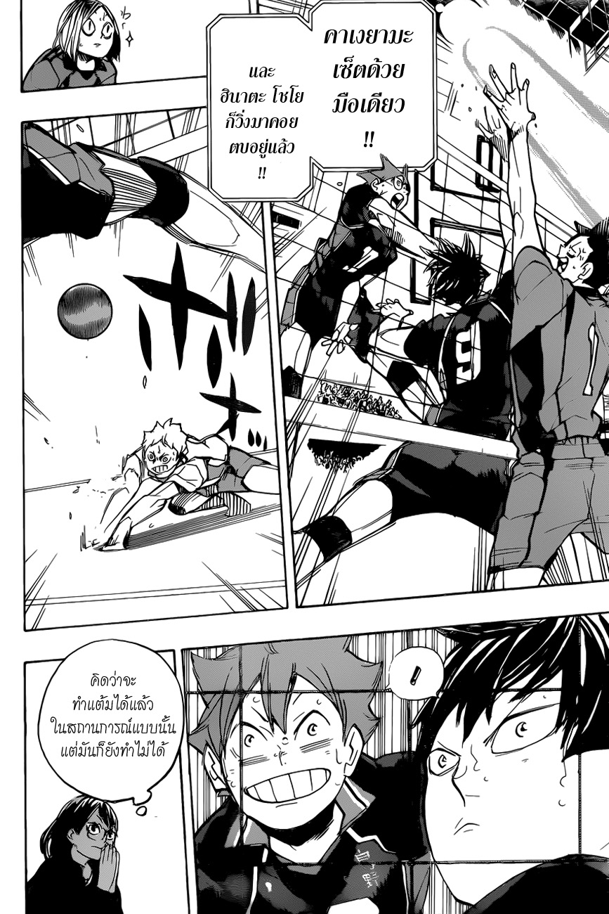 อ่าน Haikyuu!!