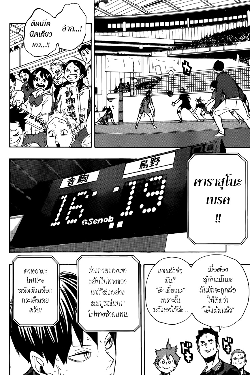 อ่าน Haikyuu!!