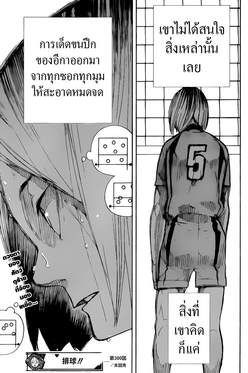 อ่าน Haikyuu!!