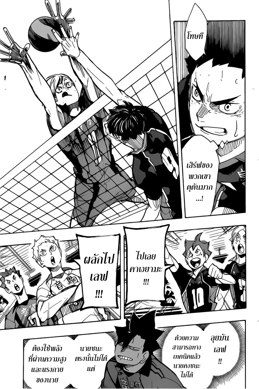 อ่าน Haikyuu!!