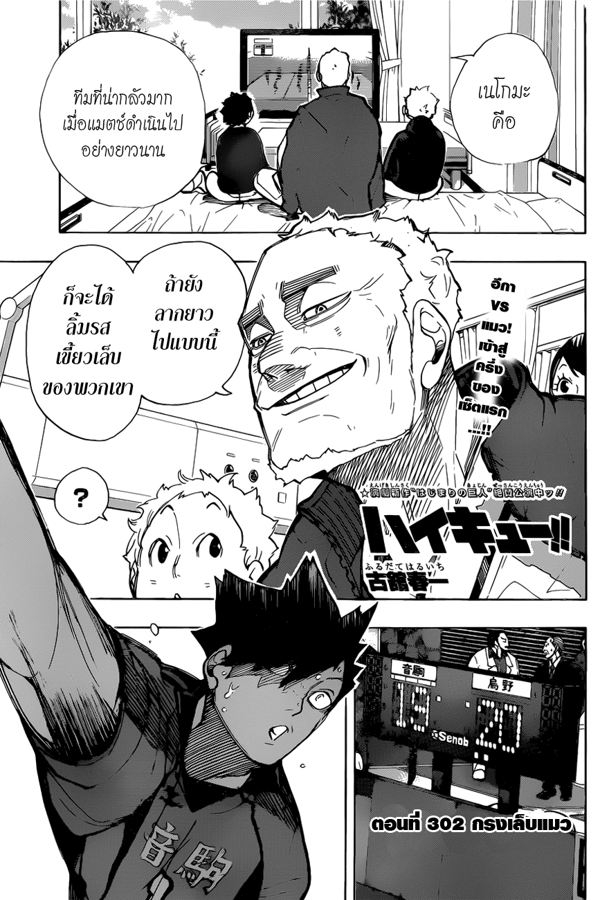 อ่าน Haikyuu!!