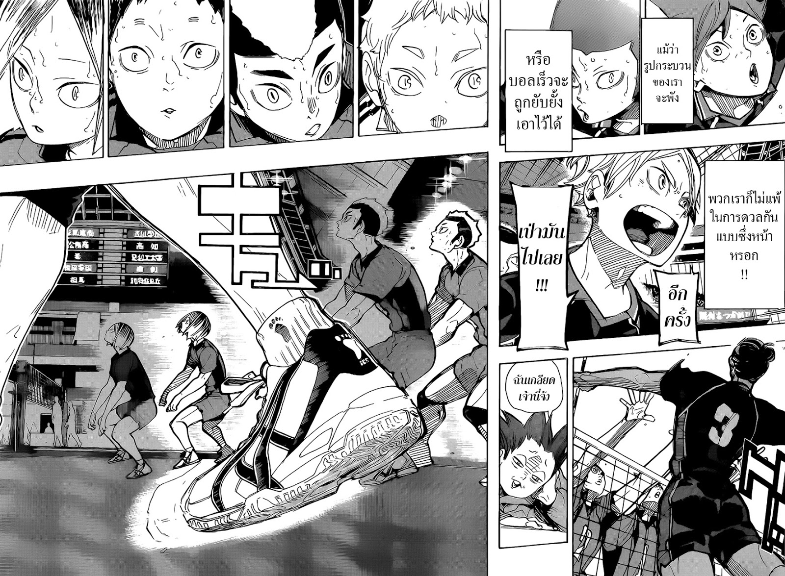 อ่าน Haikyuu!!