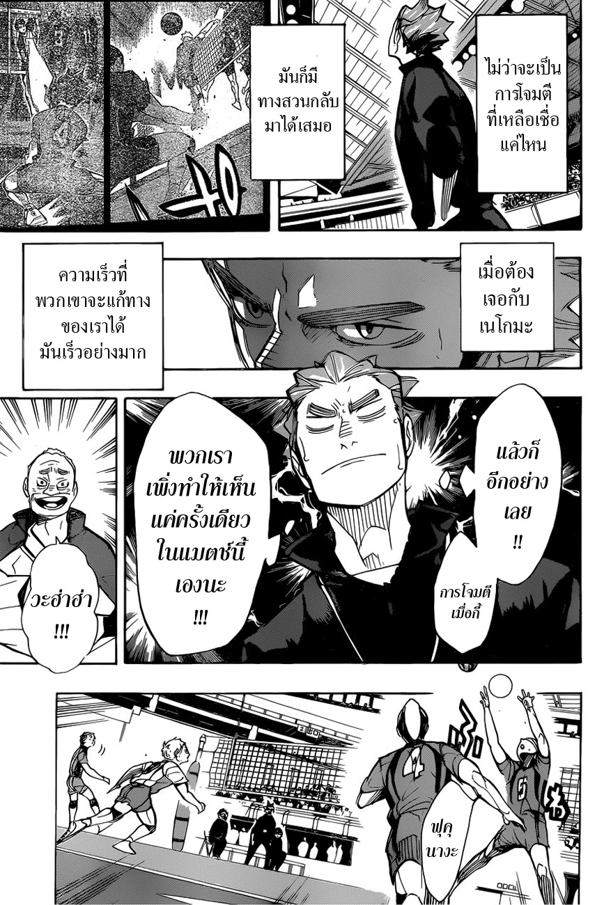 อ่าน Haikyuu!!