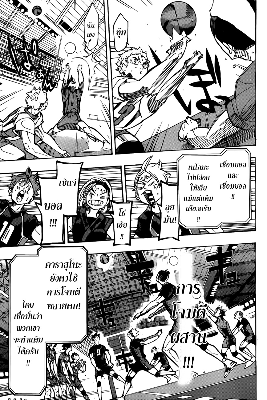 อ่าน Haikyuu!!