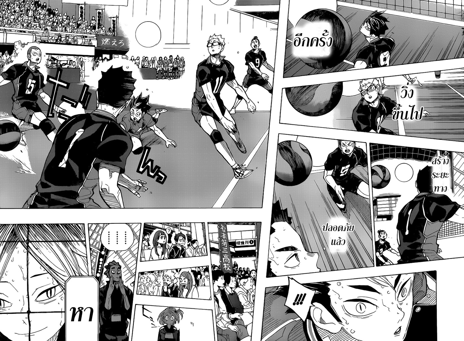 อ่าน Haikyuu!!