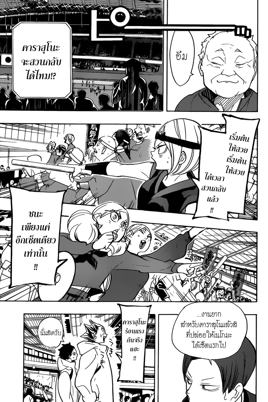 อ่าน Haikyuu!!