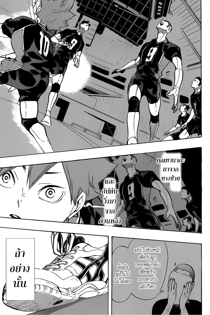 อ่าน Haikyuu!!