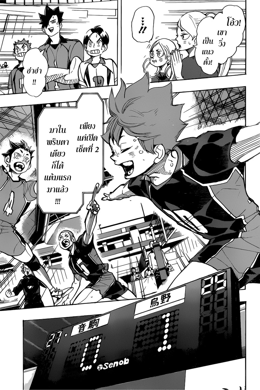 อ่าน Haikyuu!!