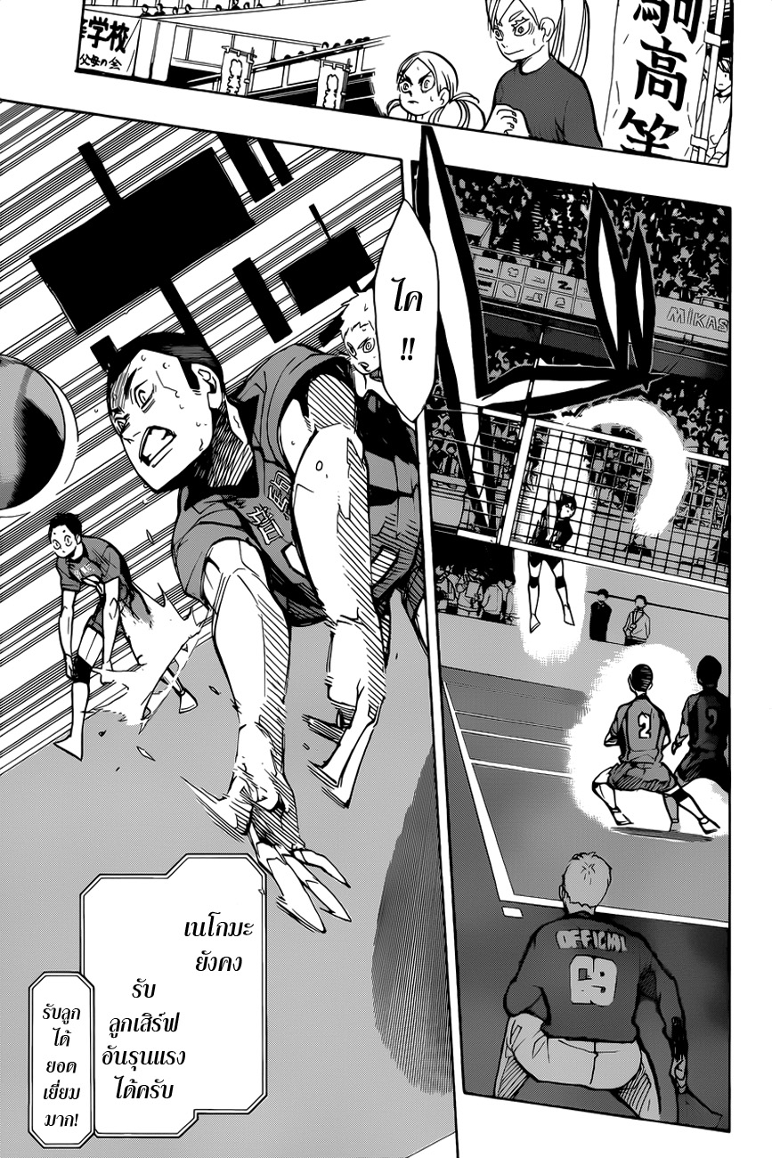 อ่าน Haikyuu!!