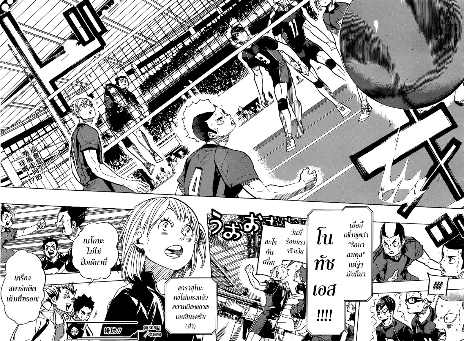 อ่าน Haikyuu!!