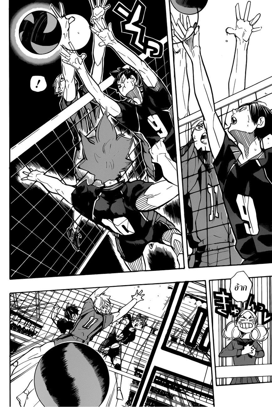 อ่าน Haikyuu!!