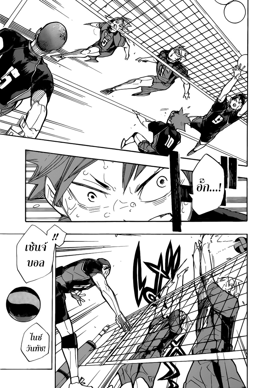 อ่าน Haikyuu!!