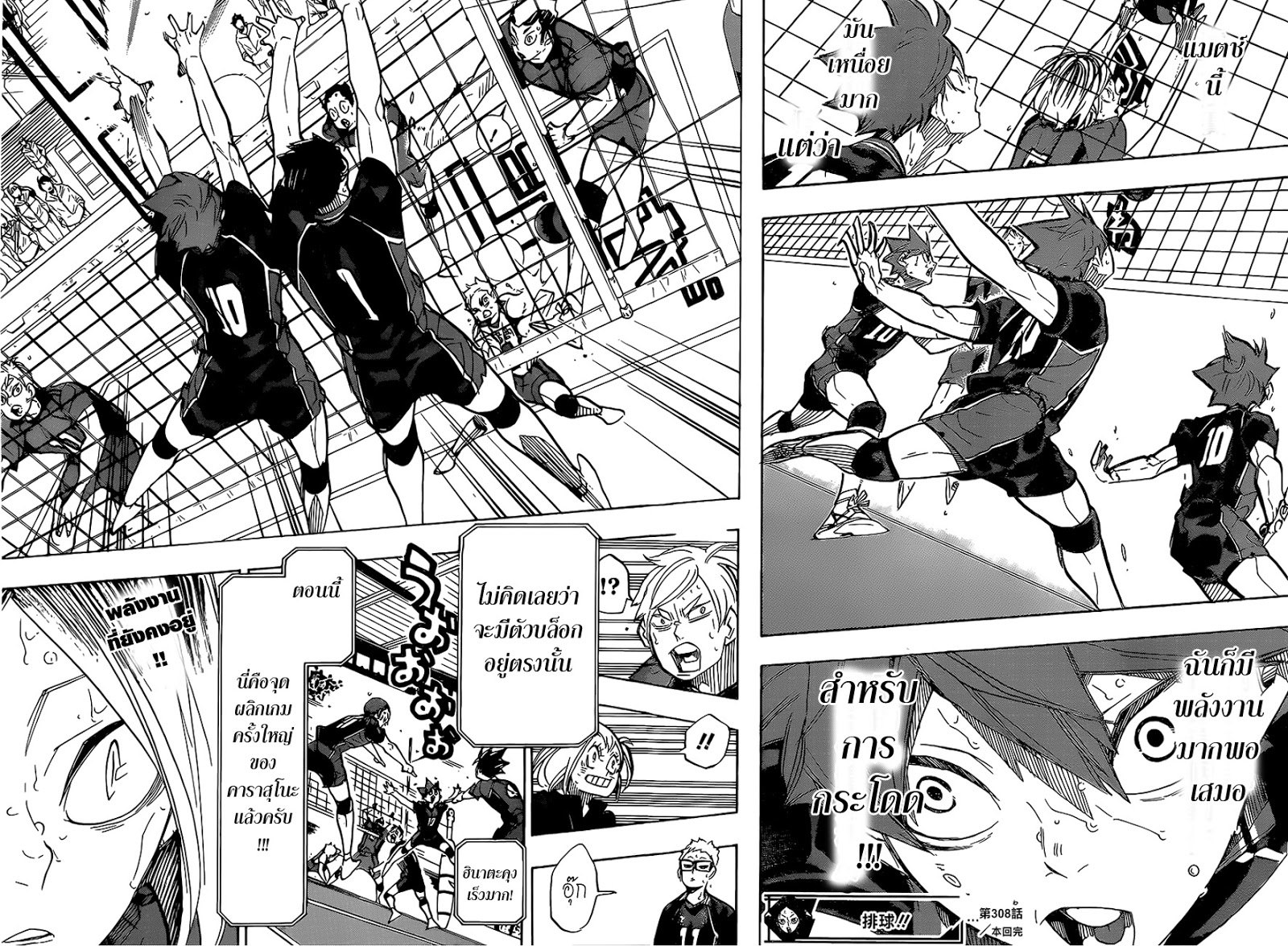 อ่าน Haikyuu!!