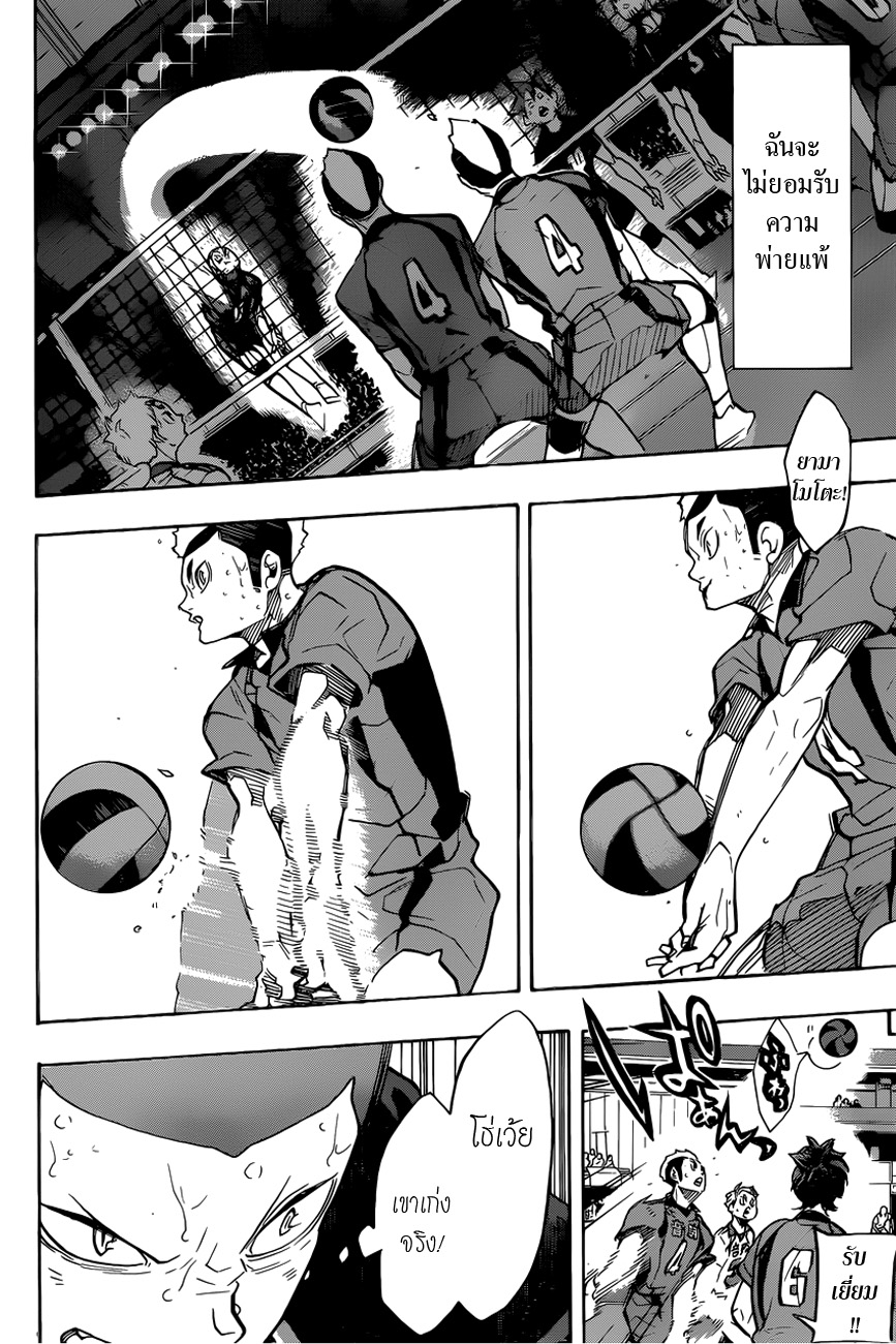 อ่าน Haikyuu!!