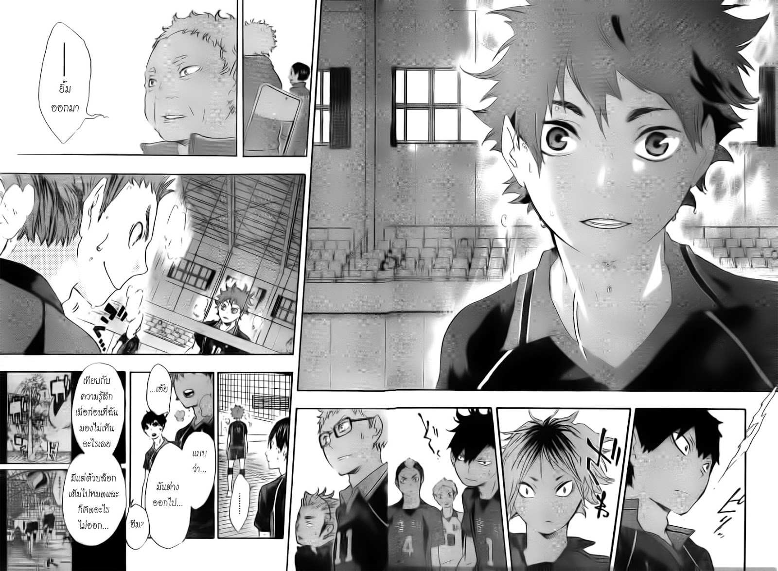 อ่าน Haikyuu!!