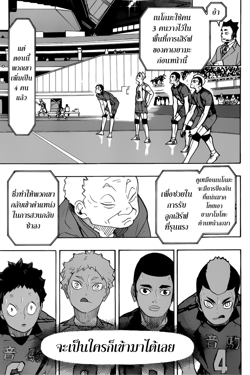 อ่าน Haikyuu!!