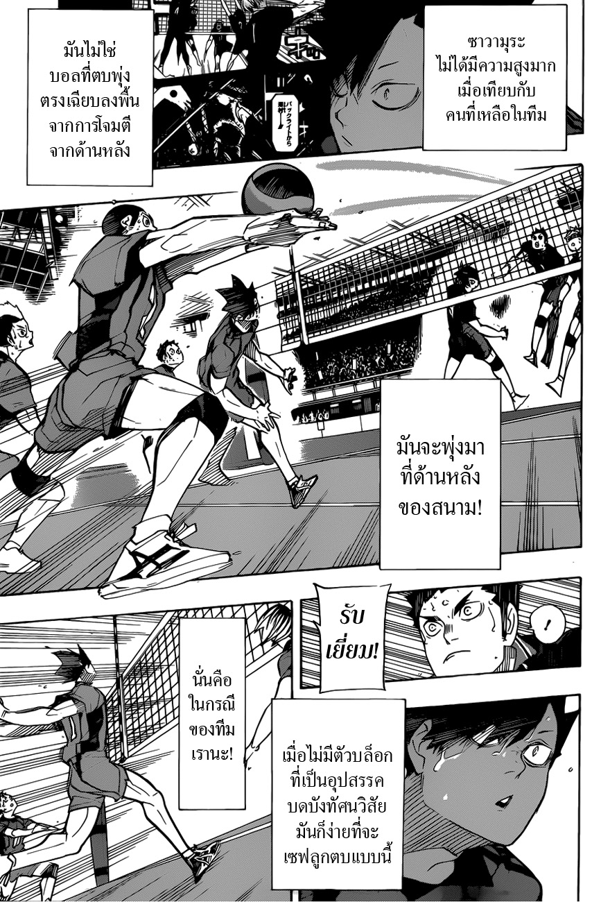 อ่าน Haikyuu!!