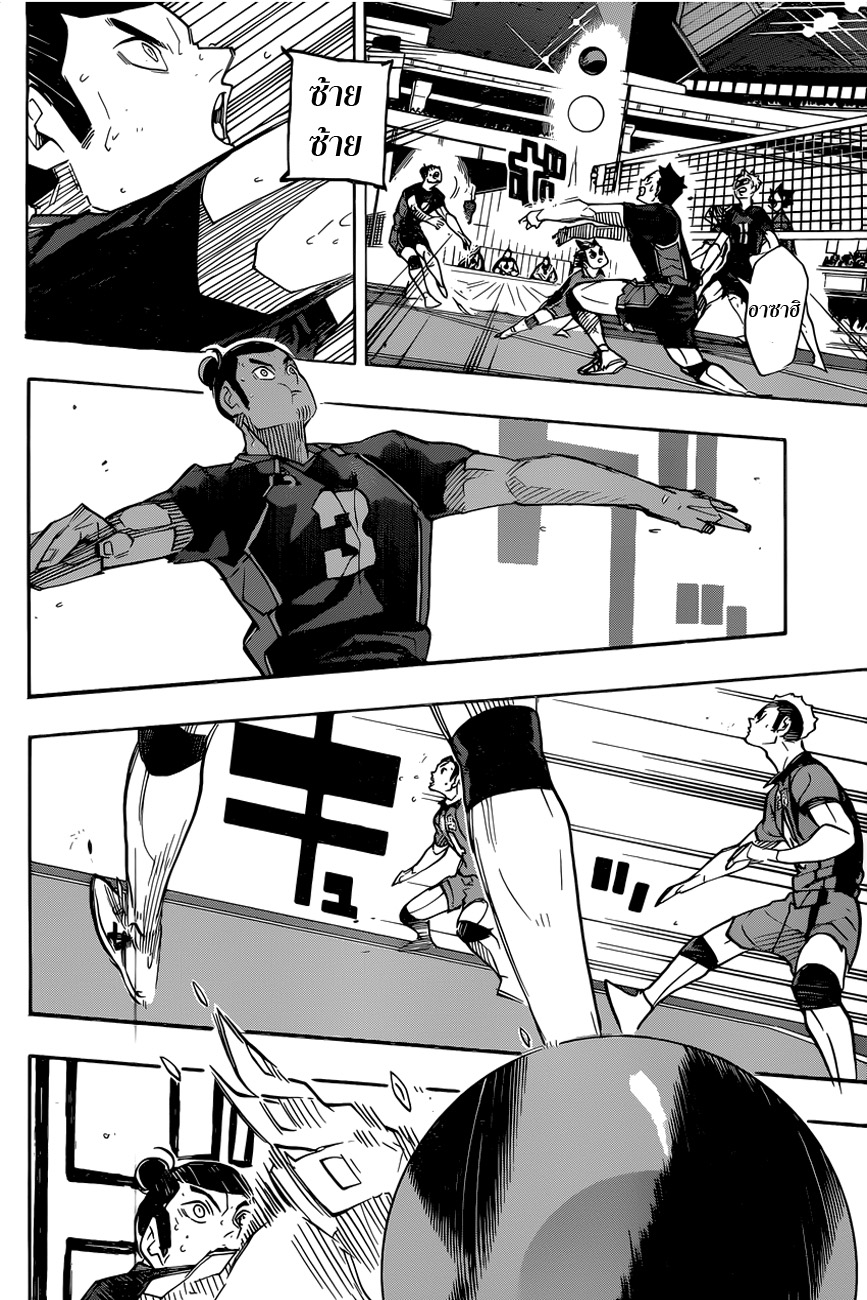 อ่าน Haikyuu!!