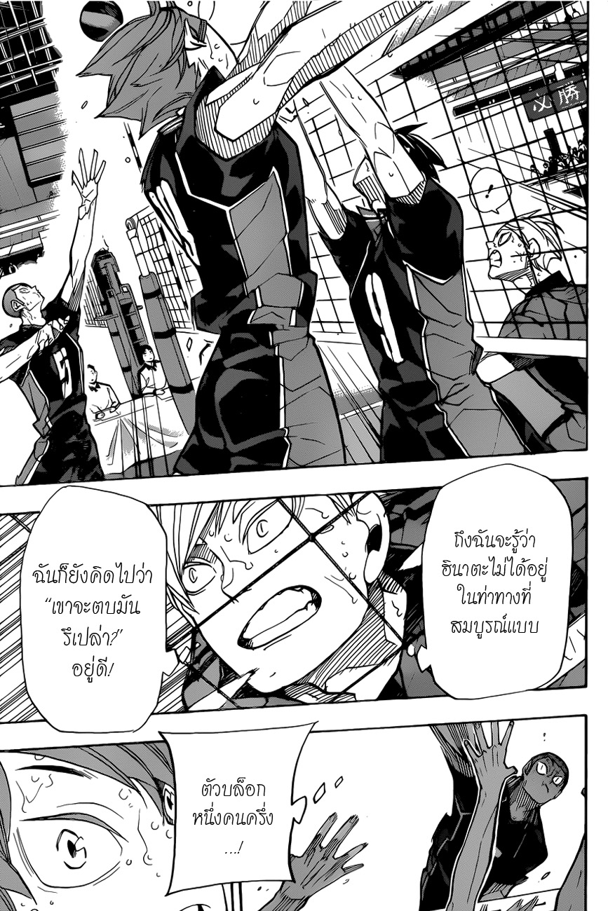 อ่าน Haikyuu!!