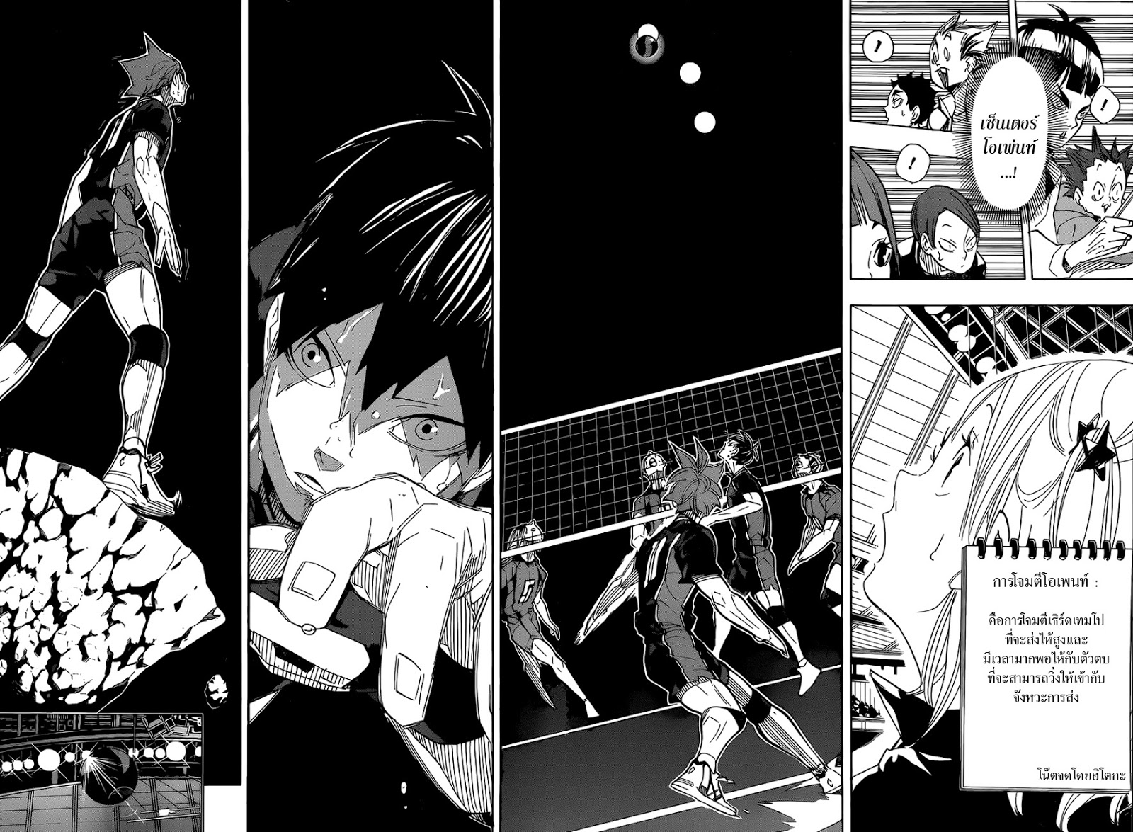 อ่าน Haikyuu!!