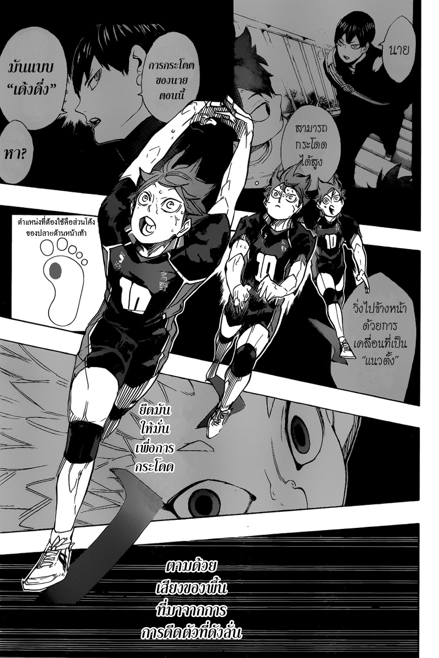 อ่าน Haikyuu!!