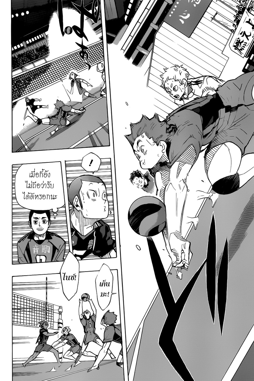 อ่าน Haikyuu!!