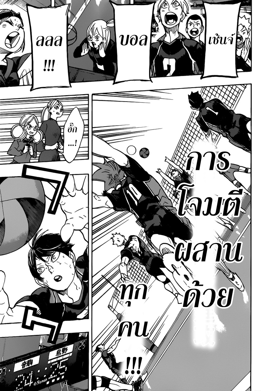 อ่าน Haikyuu!!