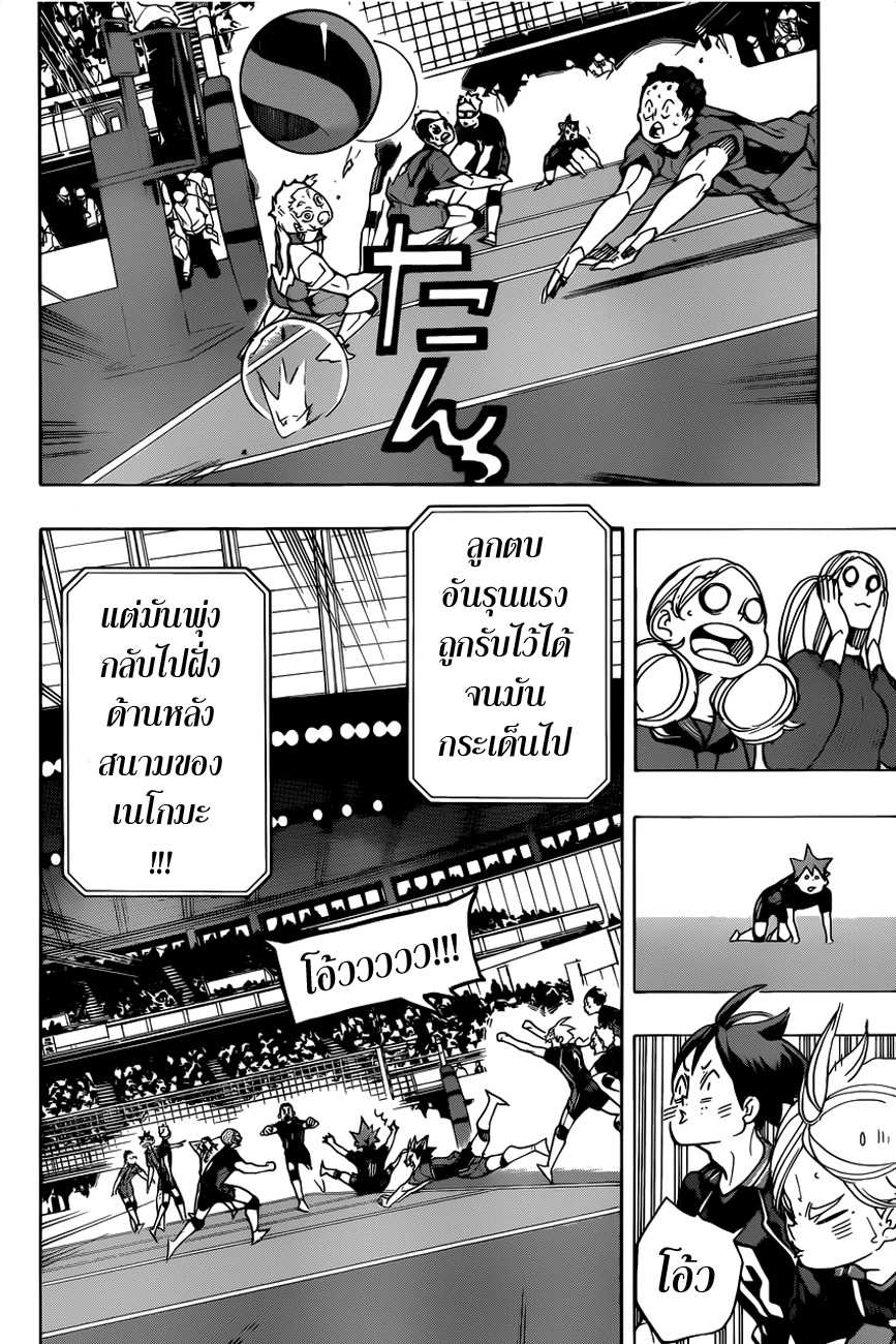 อ่าน Haikyuu!!