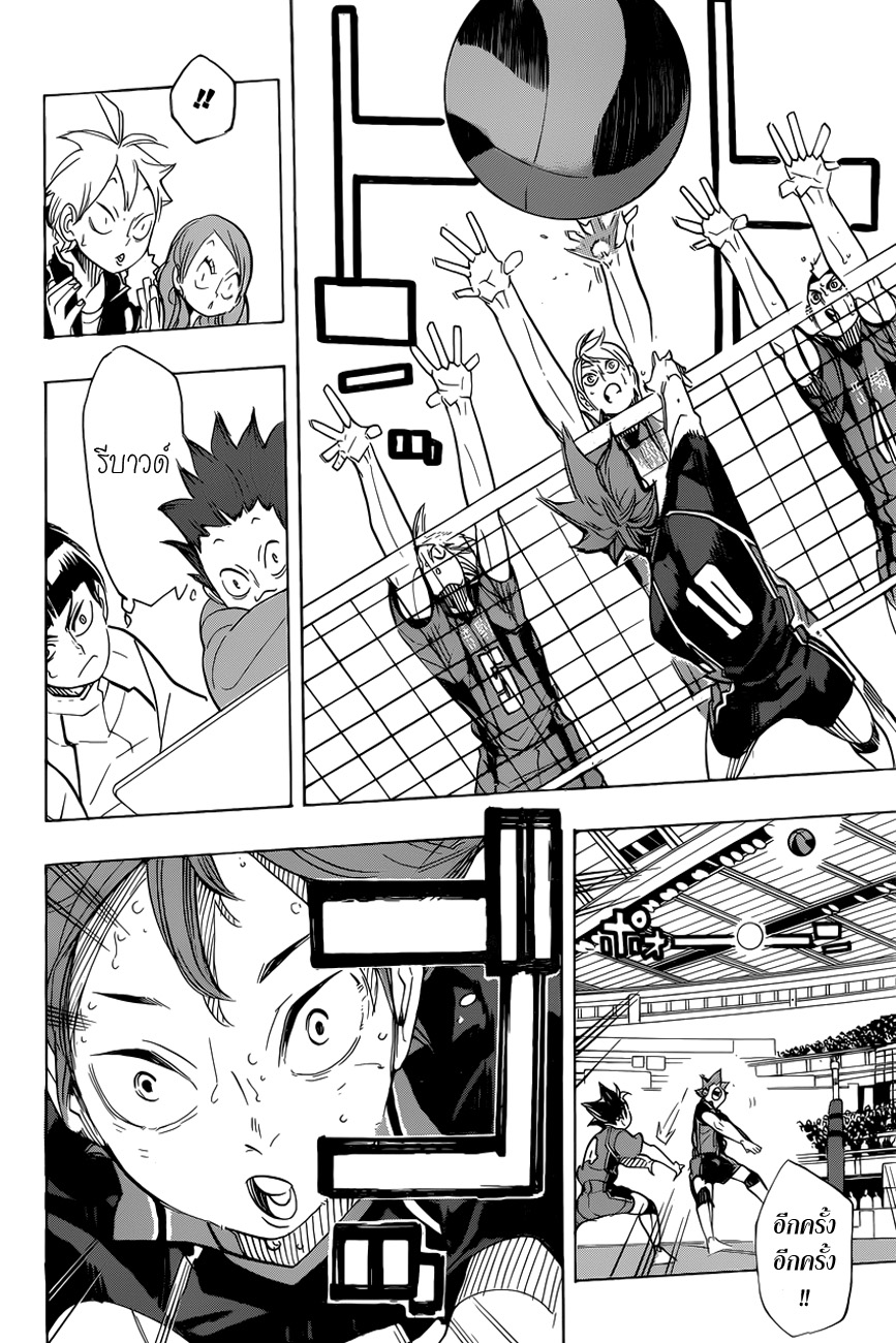 อ่าน Haikyuu!!