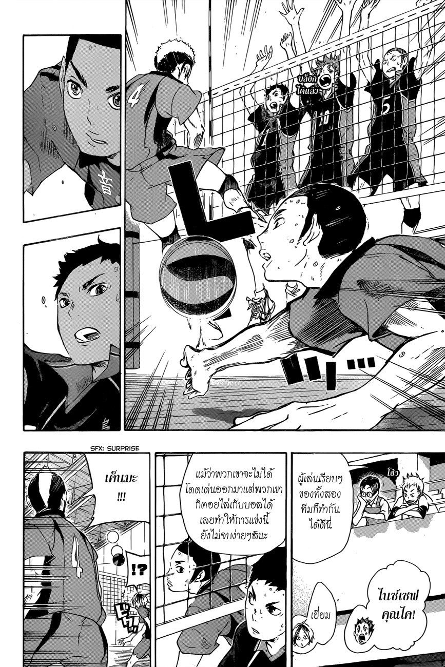 อ่าน Haikyuu!!